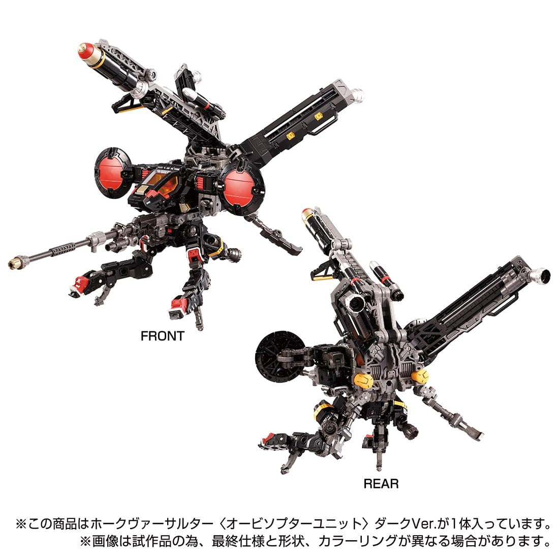 Takaratomy Diaclone Reboot TACTICAL MOVER TM-15 HAWK VERSAULTER  ORBITHOPTER UNIT  DARK VERSION (TTMALL EXCLUSIVE)