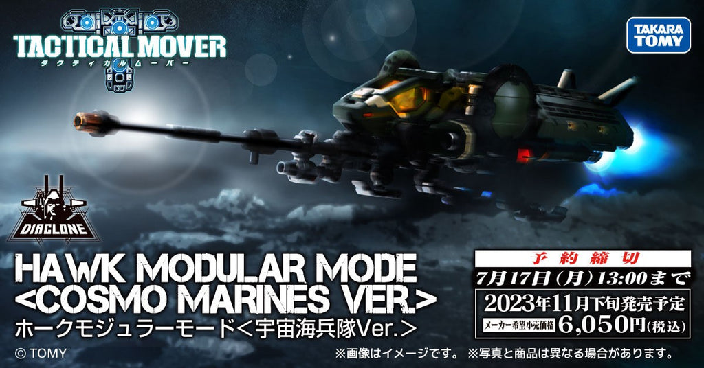 Takaratomy Diaclone Reboot TACTICAL MOVER TM-16 HAWK MODULAR MODE  COSMO MARINES VER  TTMALL Exclusive