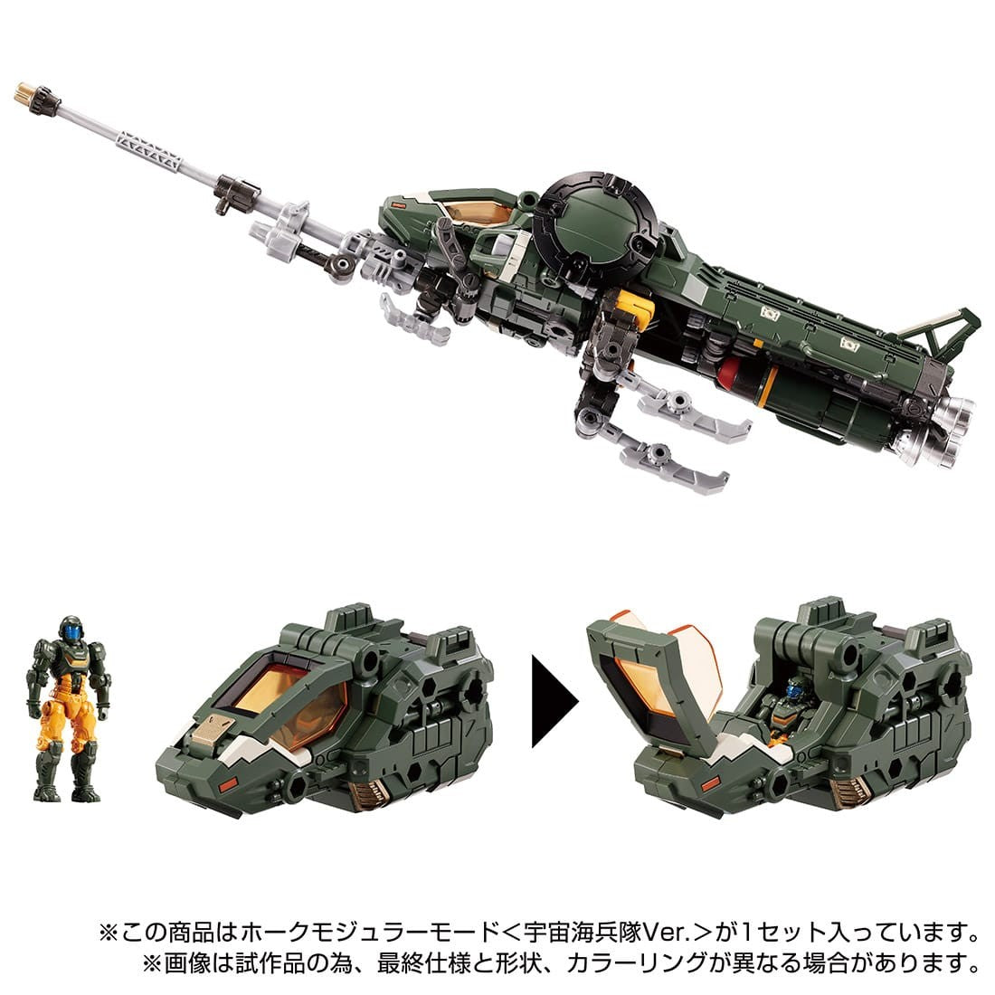Takaratomy Diaclone Reboot TACTICAL MOVER TM-16 HAWK MODULAR MODE  COSMO MARINES VER  TTMALL Exclusive