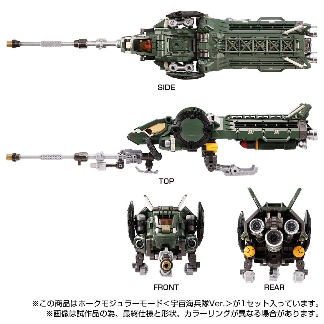 Takaratomy Diaclone Reboot TACTICAL MOVER TM-16 HAWK MODULAR MODE  COSMO MARINES VER  TTMALL Exclusive