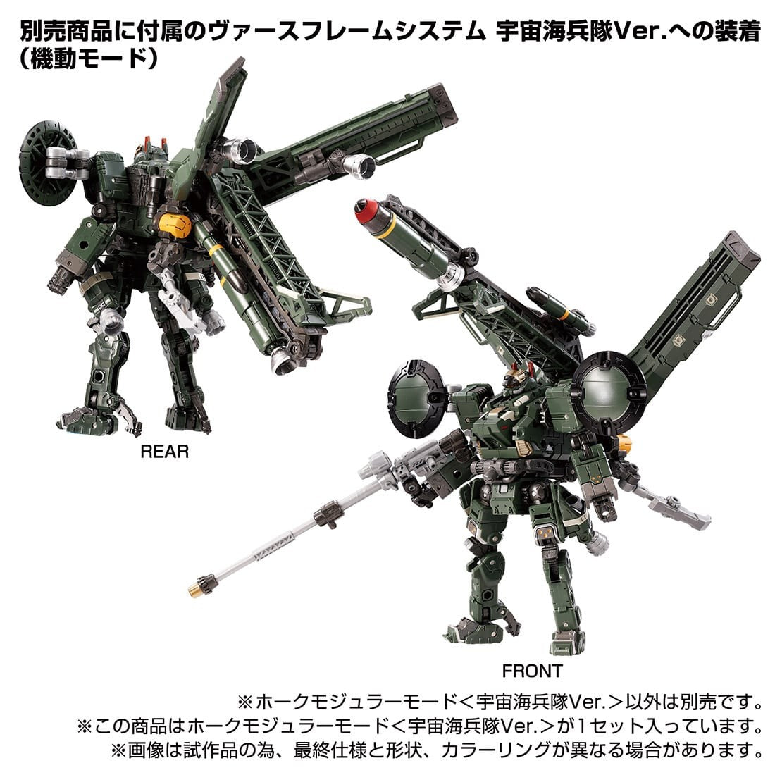 Takaratomy Diaclone Reboot TACTICAL MOVER TM-16 HAWK MODULAR MODE  COSMO MARINES VER  TTMALL Exclusive