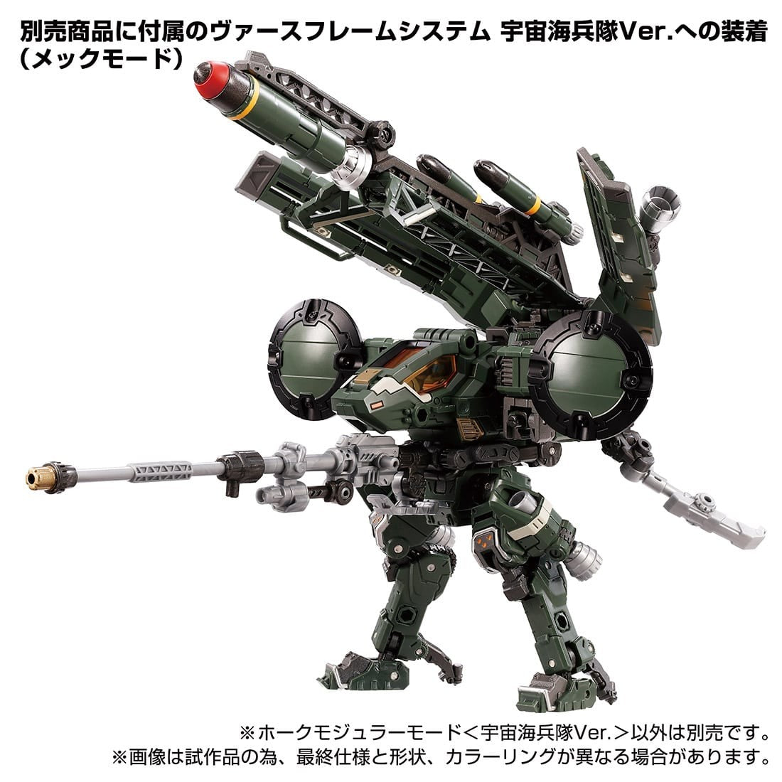 Takaratomy Diaclone Reboot TACTICAL MOVER TM-16 HAWK MODULAR MODE  COSMO MARINES VER  TTMALL Exclusive