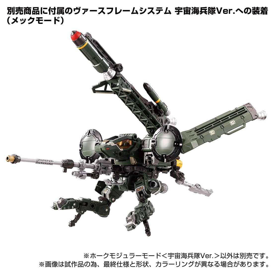 Takaratomy Diaclone Reboot TACTICAL MOVER TM-16 HAWK MODULAR MODE  COSMO MARINES VER  TTMALL Exclusive