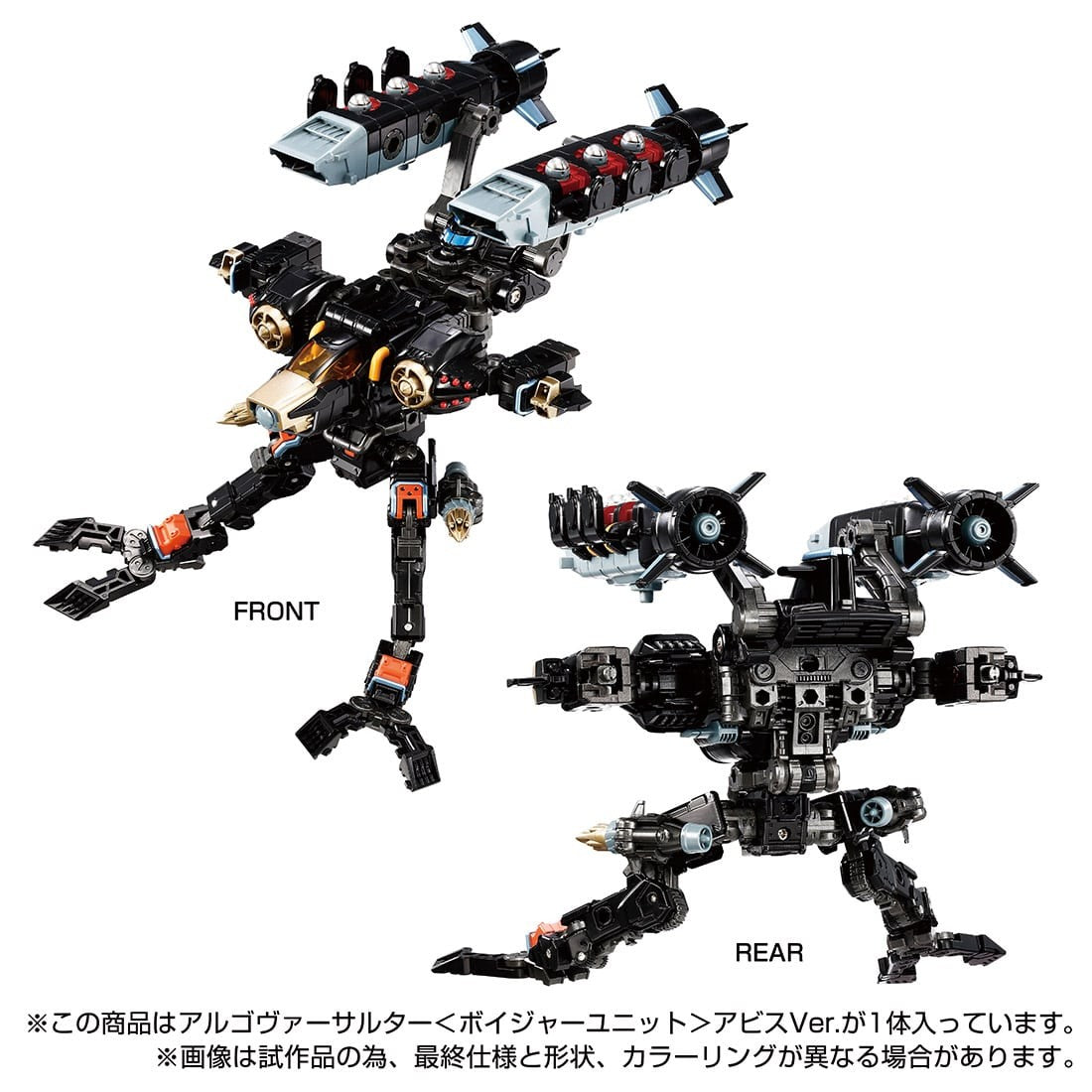 Takaratomy Diaclone Reboot TACTICAL MOVER TM-17 ARGO VERSAULTER  VOYAGER UNIT  ABYSS VERSION (TTMALL EXCLUSIVE)
