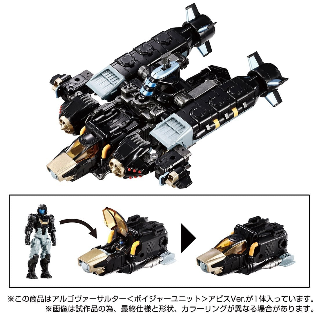 Takaratomy Diaclone Reboot TACTICAL MOVER TM-17 ARGO VERSAULTER  VOYAGER UNIT  ABYSS VERSION (TTMALL EXCLUSIVE)