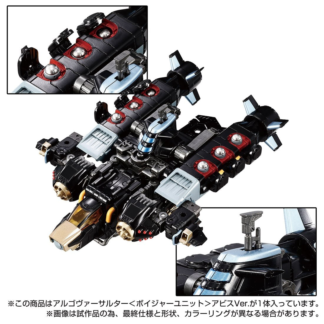 Takaratomy Diaclone Reboot TACTICAL MOVER TM-17 ARGO VERSAULTER  VOYAGER UNIT  ABYSS VERSION (TTMALL EXCLUSIVE)