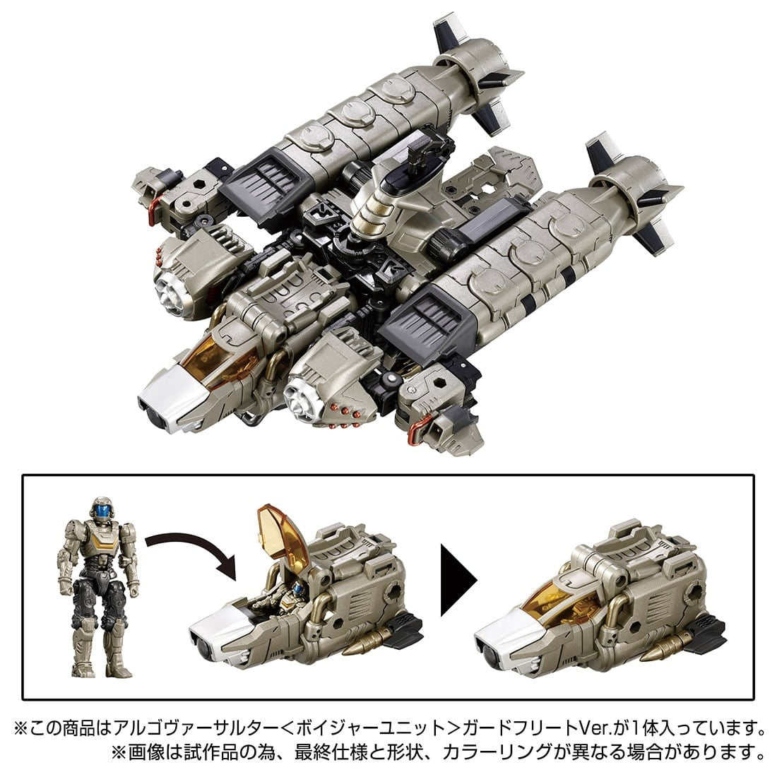 Takaratomy Diaclone Reboot TACTICAL MOVER TM-18 ARGO VERSAULTER  VOYAGER UNIT  GUARD FLEET VERSION (TTMALL EXCLUSIVE)