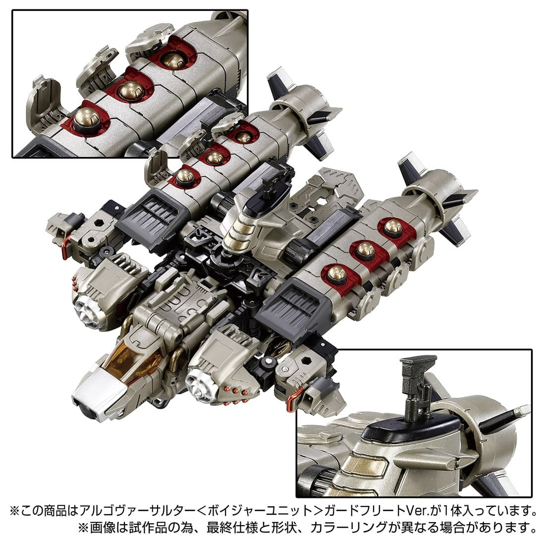 Takaratomy Diaclone Reboot TACTICAL MOVER TM-18 ARGO VERSAULTER  VOYAGER UNIT  GUARD FLEET VERSION (TTMALL EXCLUSIVE)