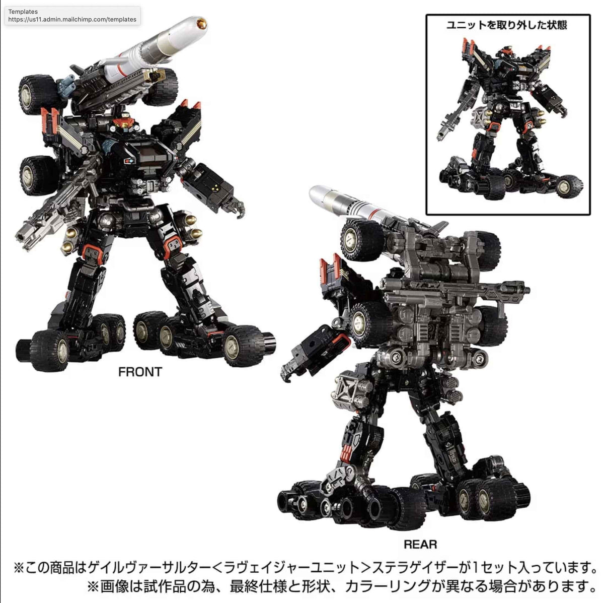 Takaratomy Diaclone Reboot TACTICAL MOVER TM-27 GALE VERSAULTER  RAVAGER UNIT  STELLA GAZER (TTMALL EXCLUSIVE)
