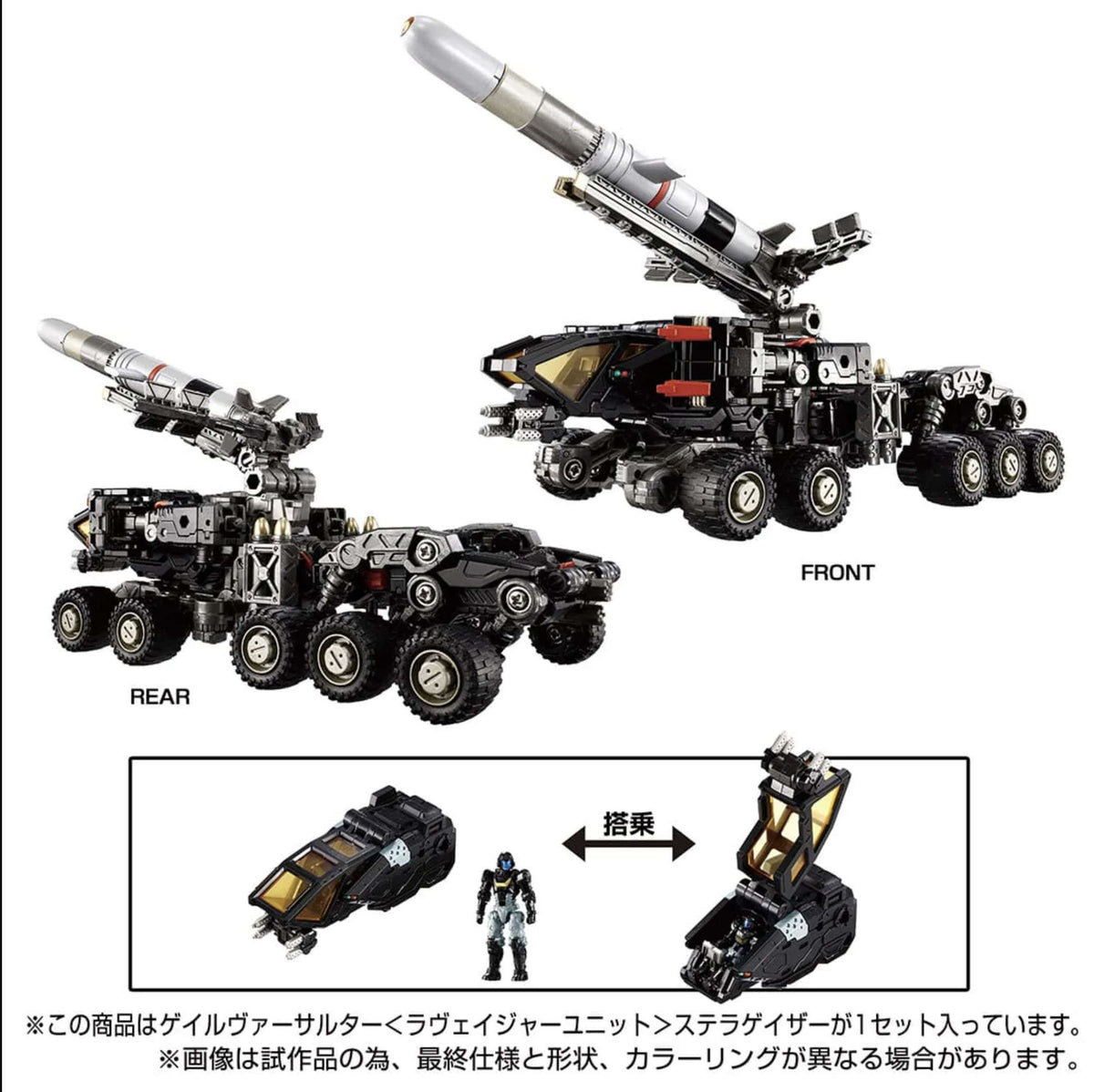 Takaratomy Diaclone Reboot TACTICAL MOVER TM-27 GALE VERSAULTER  RAVAGER UNIT  STELLA GAZER (TTMALL EXCLUSIVE)