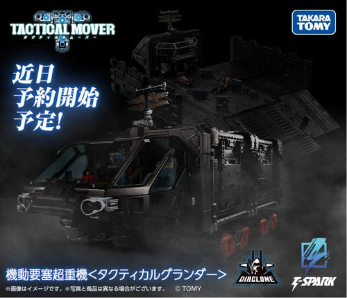 Takaratomy Diaclone Reboot TM-33 TACTICAL MOVER MOBILE FORT PANZER  TACTICAL GRANDER
