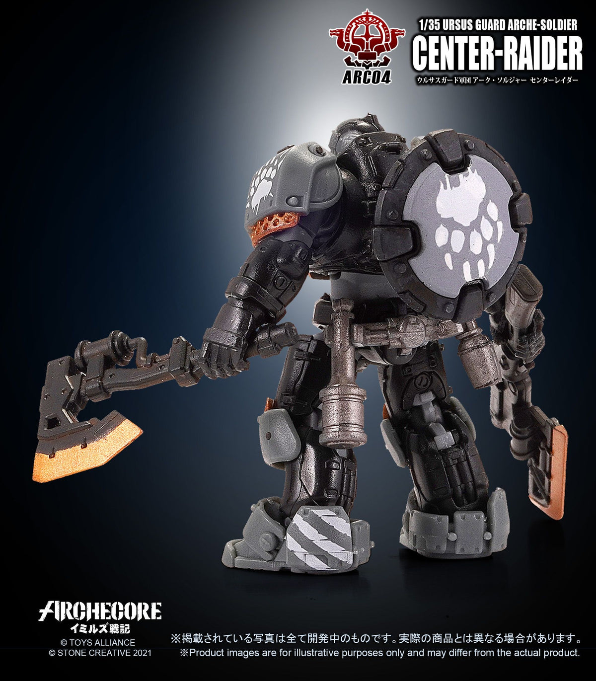 Toys Alliance ARCHECORE ARC-04 URSUS GUARD ARCHE-SOLDIER CENTER-RAIDER