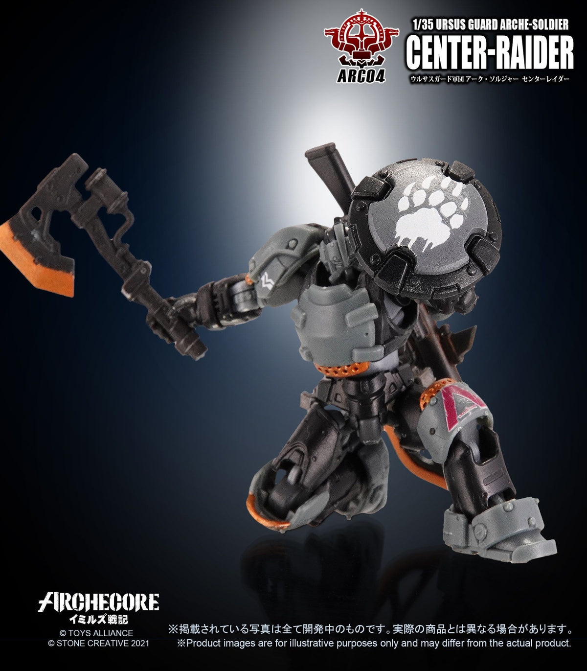Toys Alliance ARCHECORE ARC-04 URSUS GUARD ARCHE-SOLDIER CENTER-RAIDER