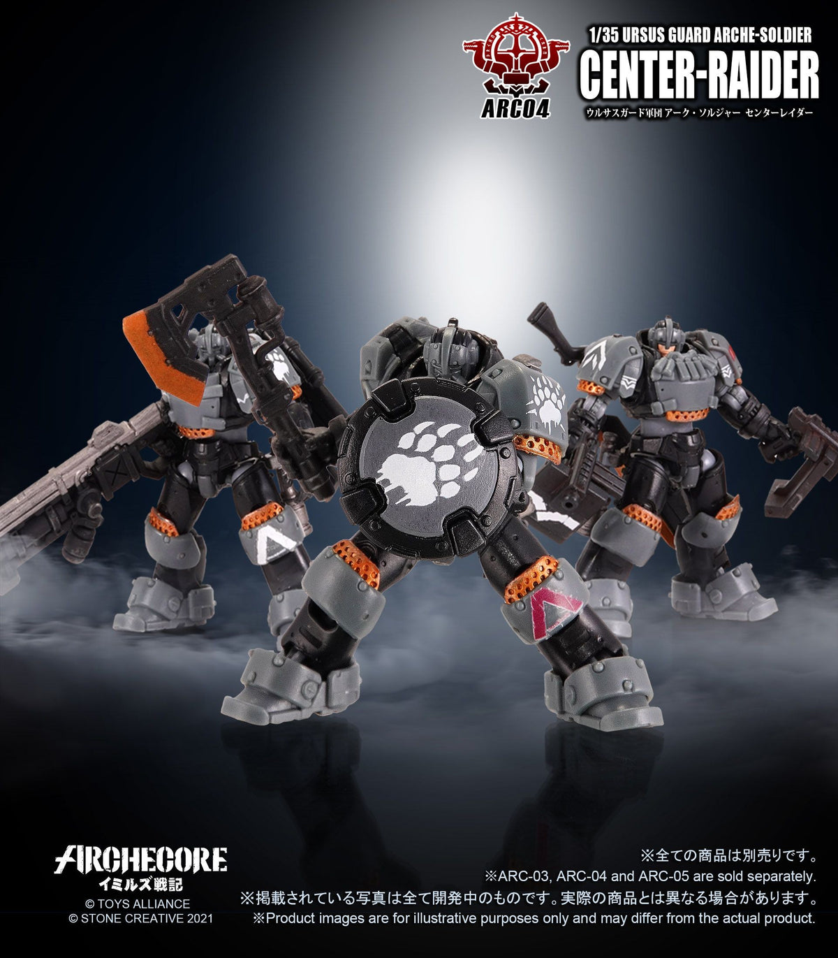 Toys Alliance ARCHECORE ARC-04 URSUS GUARD ARCHE-SOLDIER CENTER-RAIDER