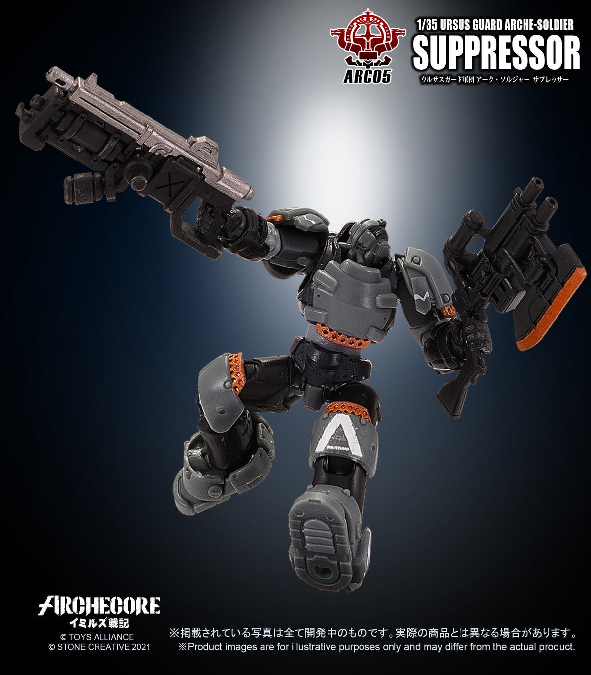 Toys Alliance ARCHECORE ARC-05 URSUS GUARD ARCHE-SOLDIER SUPPRESSOR