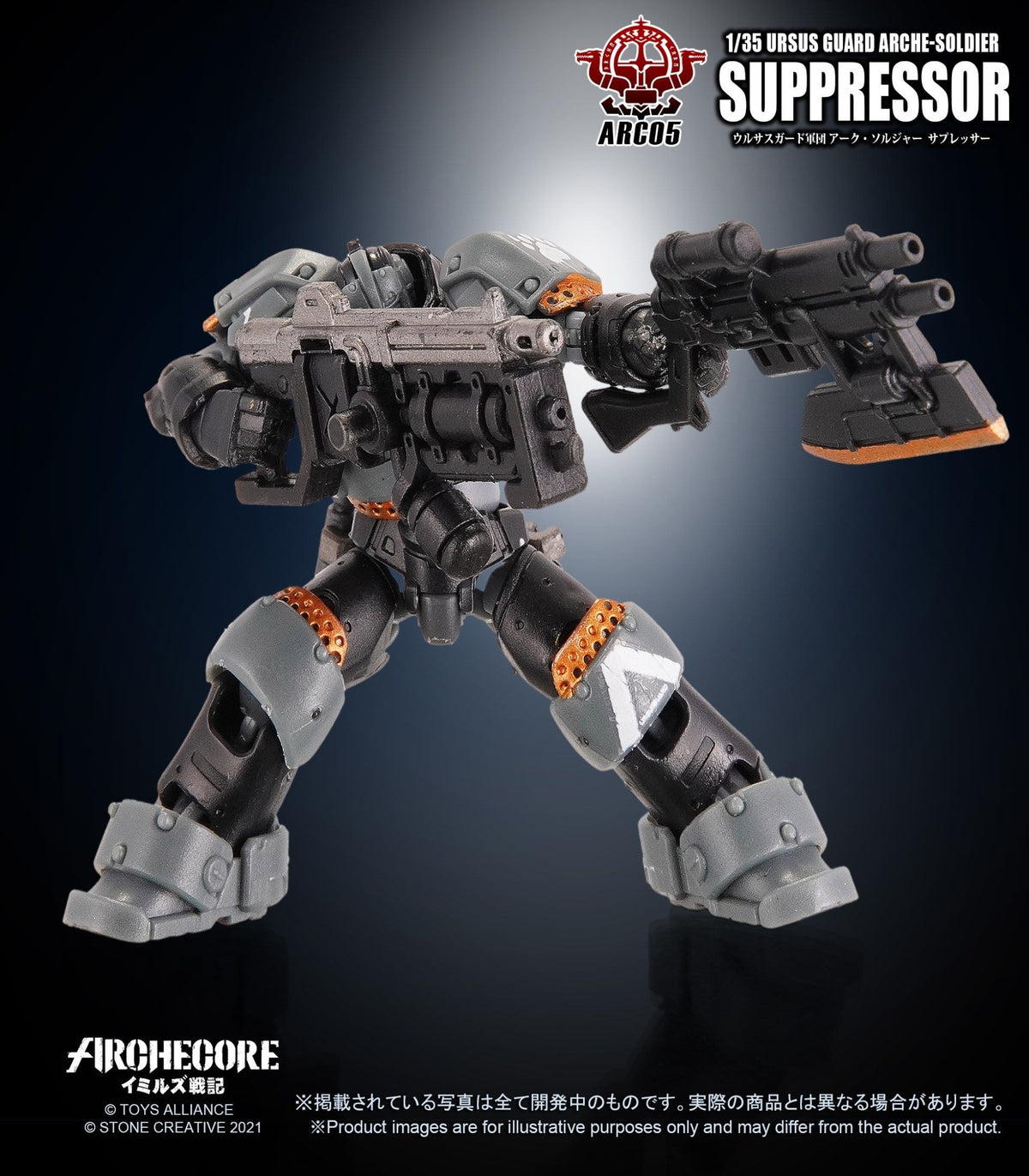 Toys Alliance ARCHECORE ARC-05 URSUS GUARD ARCHE-SOLDIER SUPPRESSOR