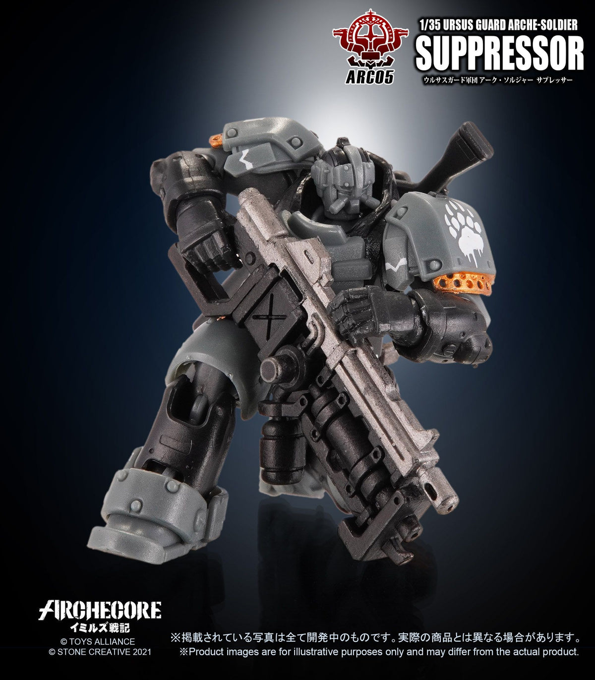 Toys Alliance ARCHECORE ARC-05 URSUS GUARD ARCHE-SOLDIER SUPPRESSOR