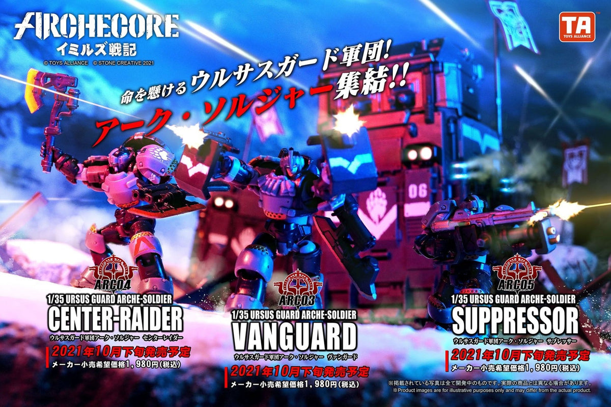 Toys Alliance ARCHECORE ARC-05 URSUS GUARD ARCHE-SOLDIER SUPPRESSOR