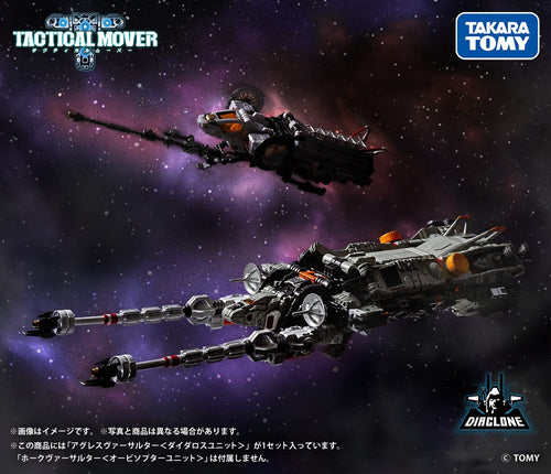 Takaratomy Diaclone Reboot TM-36 AGGRESS VERSAULTER  DAEDALUS UNIT