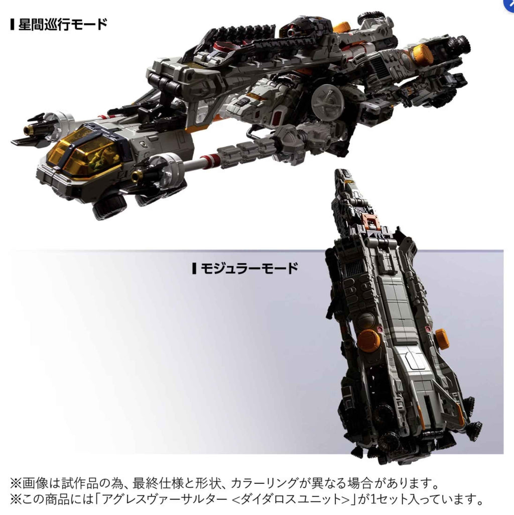 Takaratomy Diaclone Reboot TM-36 AGGRESS VERSAULTER  DAEDALUS UNIT