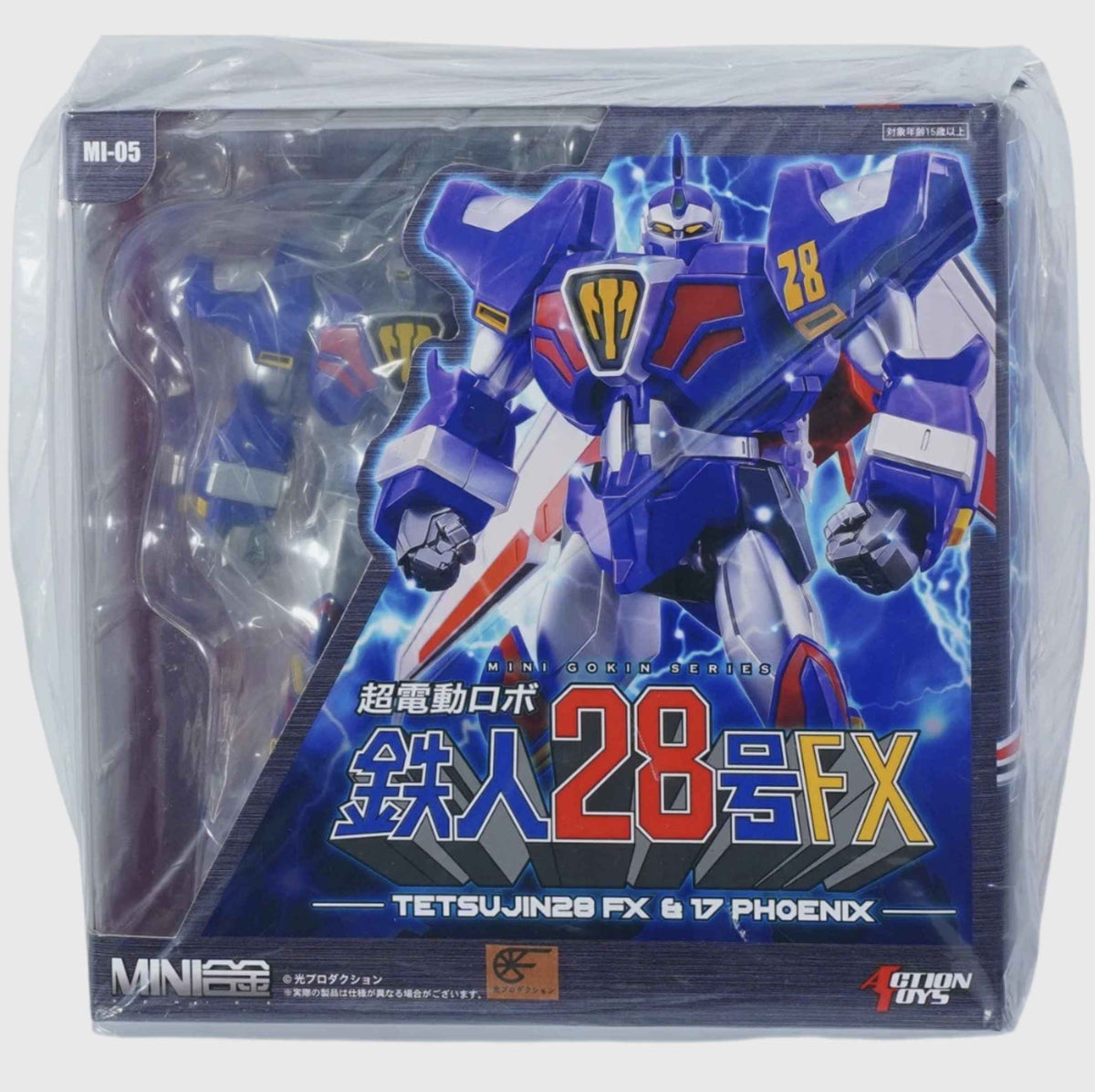 Action Toys Mini Gokin MI-05 Tetsujin 28 FX & 17 Phoenix