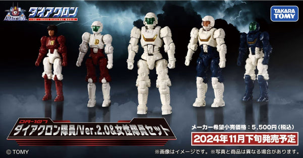 Takaratomy Diaclone Reboot DA-107 DIA-NAUTS /Ver.2.0 & FEMALE MEMBER SET (TTMALL EXCLUSIVE)