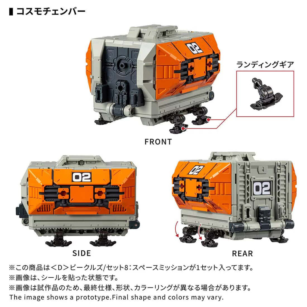 Takaratomy Diaclone Reboot D-08  D  VEHICLES SET 8 Space Mission TakaraTomyMall