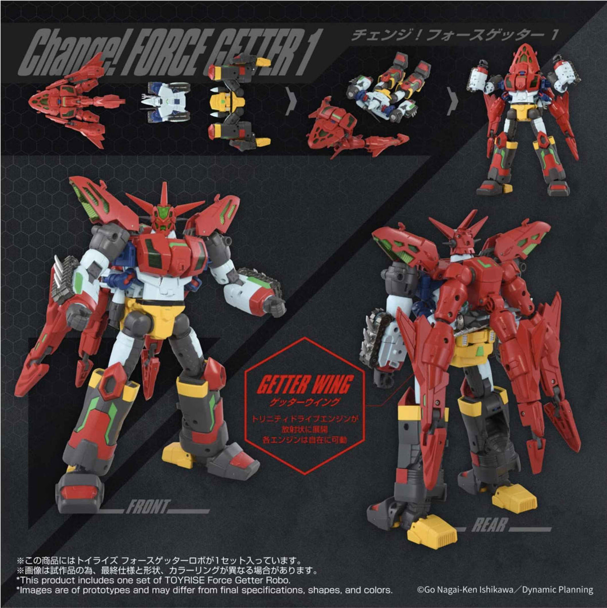 Takaratomy TOYRISE Force Getter Robo