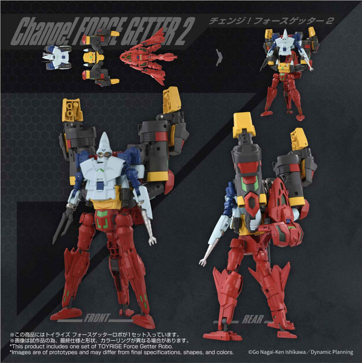 Takaratomy TOYRISE Force Getter Robo