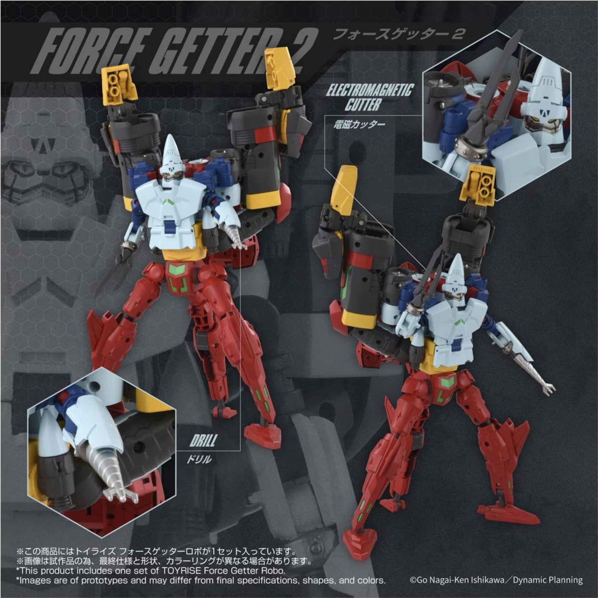 Takaratomy TOYRISE Force Getter Robo