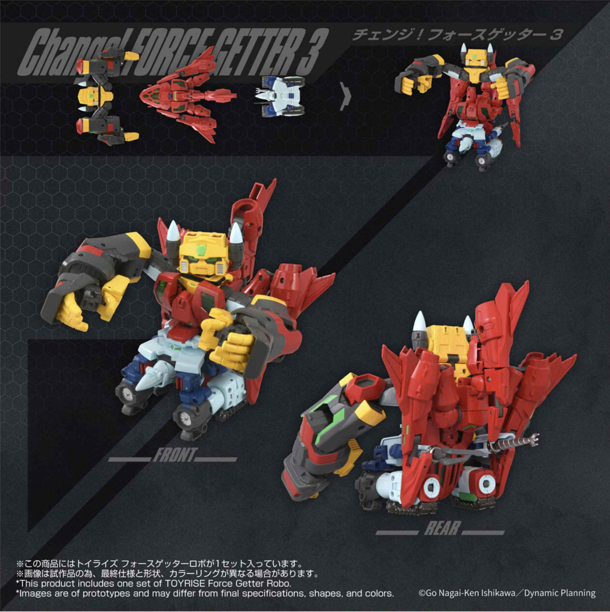 Takaratomy TOYRISE Force Getter Robo