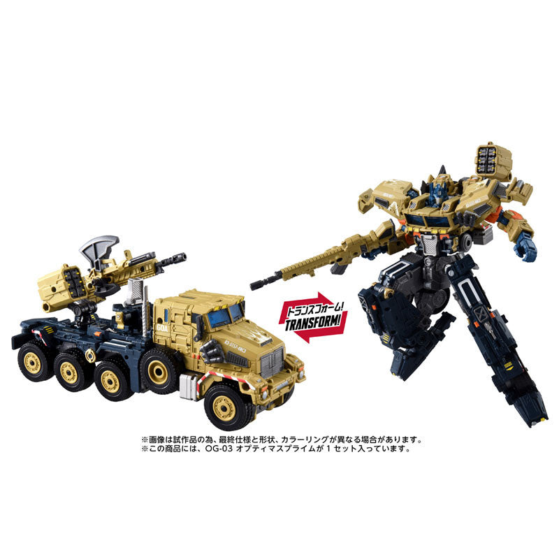 Takaratomy Transformers Overgear - OG-03 Optimus Prime