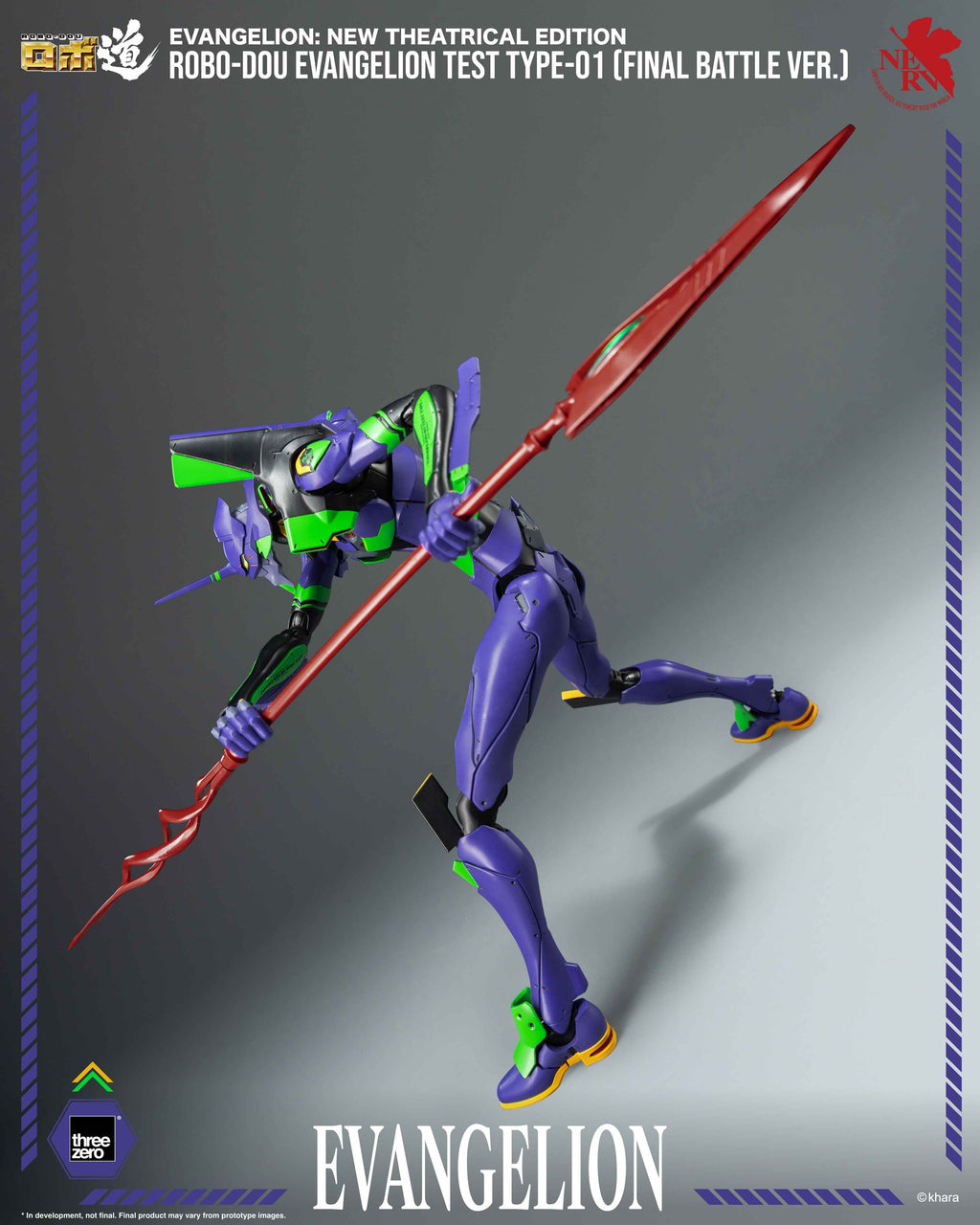 Threezero Robo-Dou Evangelion: New Theatrical Edition - EVA-01 Test Type (Final Battle Ver.)