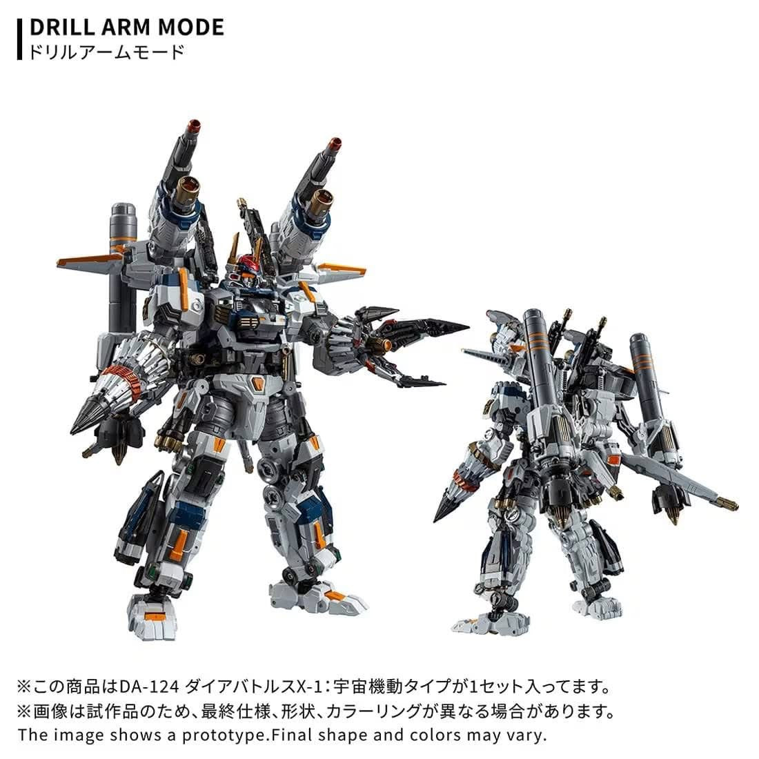 Takaratomy Diaclone Reboot DA-124 DIA-BATTLES X-1 COSMO MANEUVER TYPE