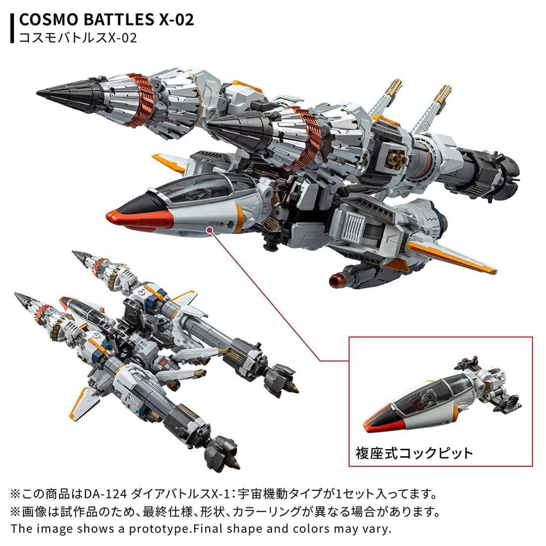Takaratomy Diaclone Reboot DA-124 DIA-BATTLES X-1 COSMO MANEUVER TYPE