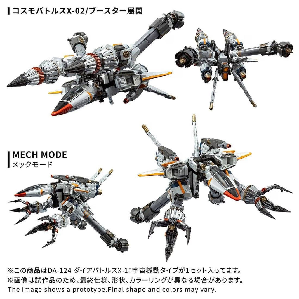 Takaratomy Diaclone Reboot DA-124 DIA-BATTLES X-1 COSMO MANEUVER TYPE