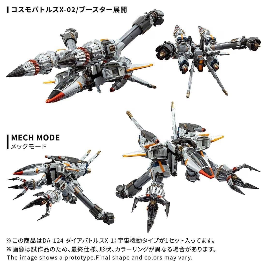 Takaratomy Diaclone Reboot DA-124 DIA-BATTLES X-1 COSMO MANEUVER TYPE