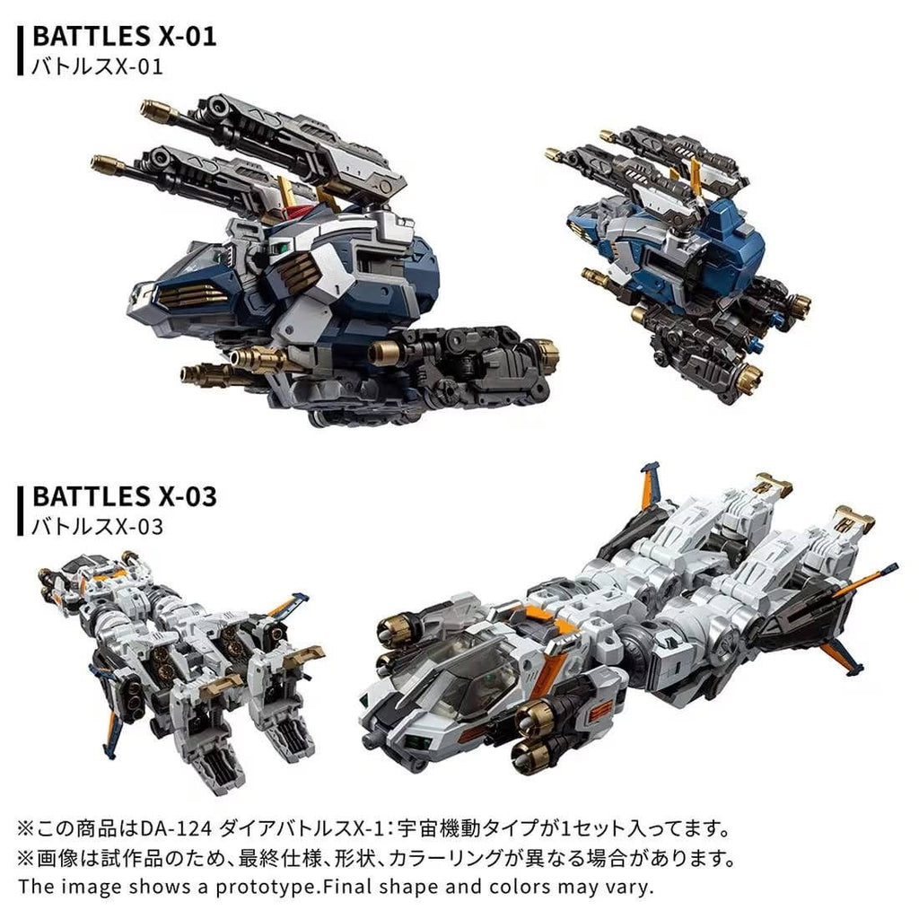 Takaratomy Diaclone Reboot DA-124 DIA-BATTLES X-1 COSMO MANEUVER TYPE