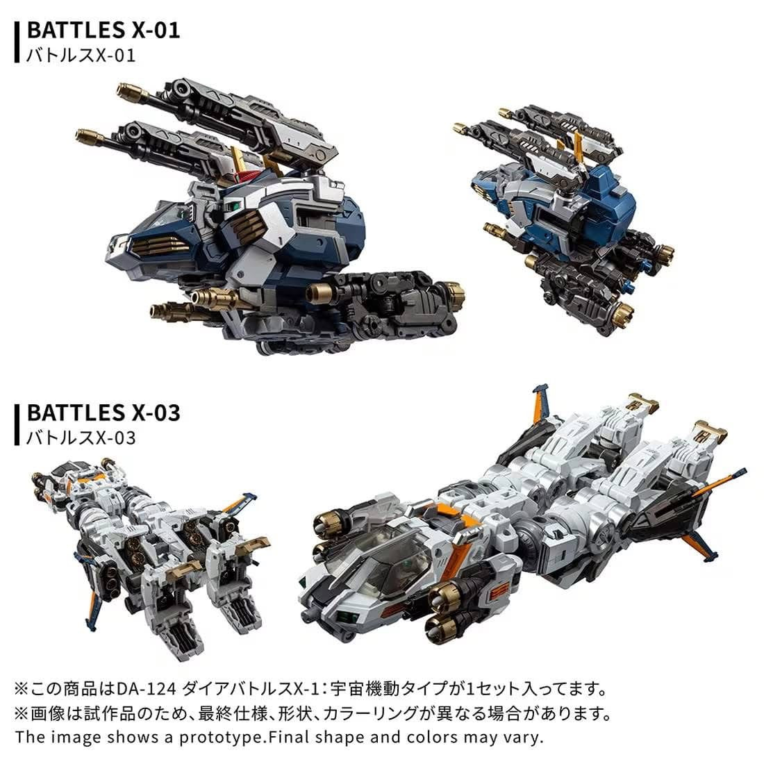 Takaratomy Diaclone Reboot DA-124 DIA-BATTLES X-1 COSMO MANEUVER TYPE