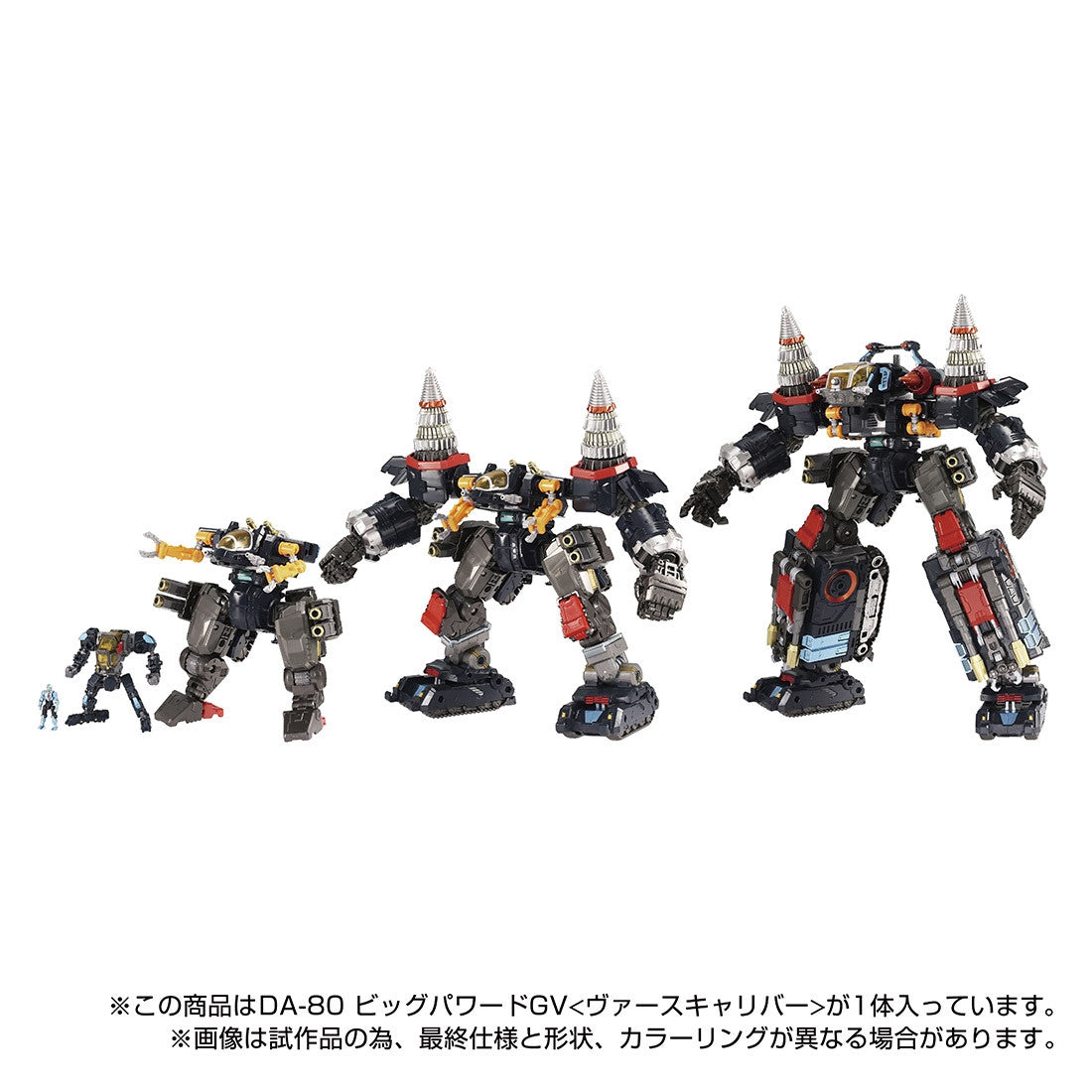 Takaratomy Diaclone Reboot DA-80 BIG POWERED GV VERSE CALIBER VER.