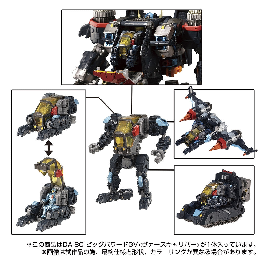 Takaratomy Diaclone Reboot DA-80 BIG POWERED GV VERSE CALIBER VER.