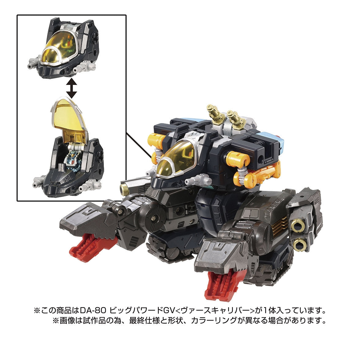 Takaratomy Diaclone Reboot DA-80 BIG POWERED GV VERSE CALIBER VER.