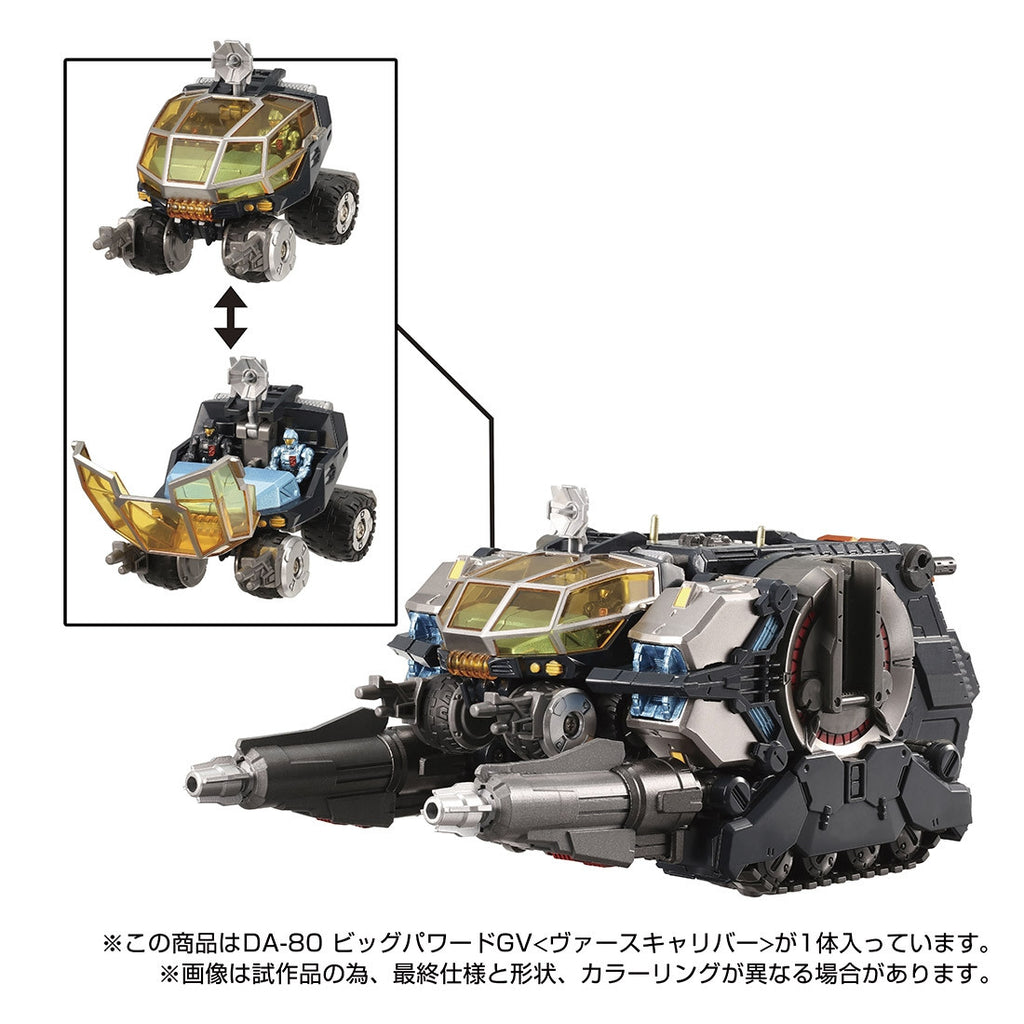 Takaratomy Diaclone Reboot DA-80 BIG POWERED GV VERSE CALIBER VER.