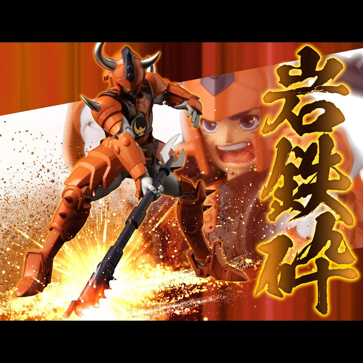 Sentinel Chou-Dan-Kadou Yoroiden-Samurai Troopers Kongo No Shu