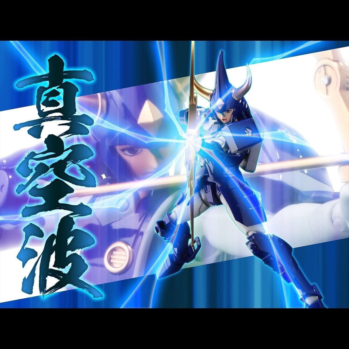 Sentinel Chou-Dan-Kadou Yoroiden-Samurai Troopers Tenkuu no Touma KIMO