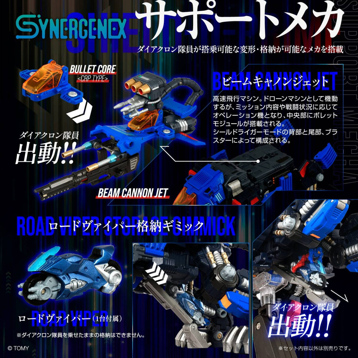 Takaratomy SYNERGENEX SERIES Transformers x Diaclone x Zoids – SHIELD-D-PRIME(Scatola Danneggiata)