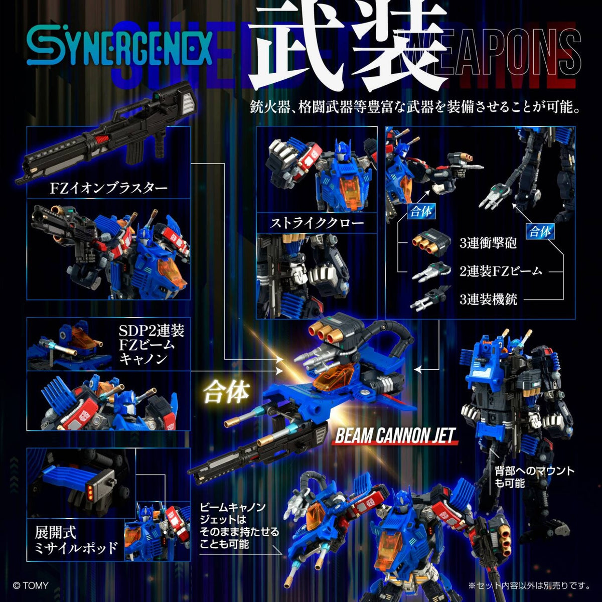 Takaratomy SYNERGENEX SERIES Transformers x Diaclone x Zoids – SHIELD-D-PRIME(Scatola Danneggiata)