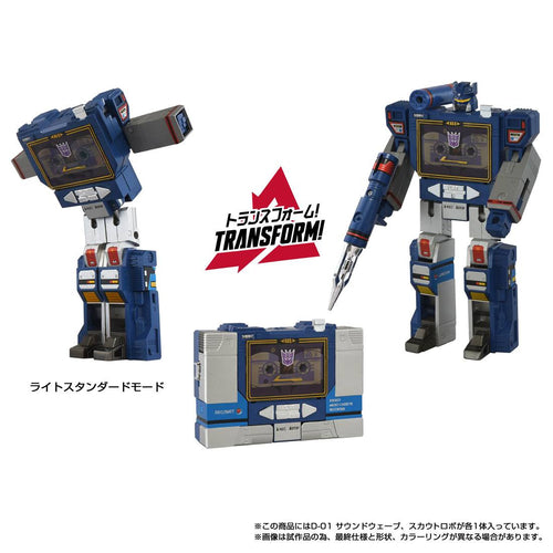 Takaratomy Transformers Missing Link D-01 - Soundwave