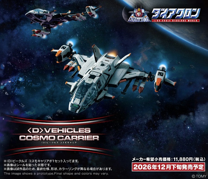 Takaratomy Diaclone Reboot Diaclone - (D) Vehicle: Cosmo Carrier