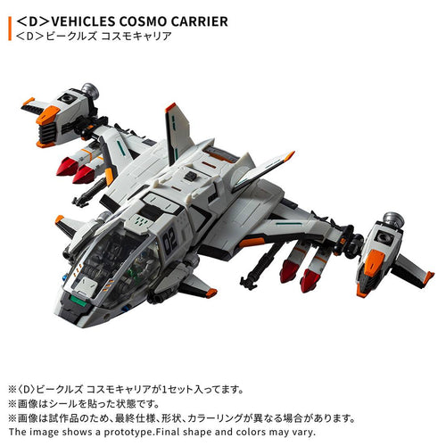 Takaratomy Diaclone Reboot Diaclone - (D) Vehicle: Cosmo Carrier